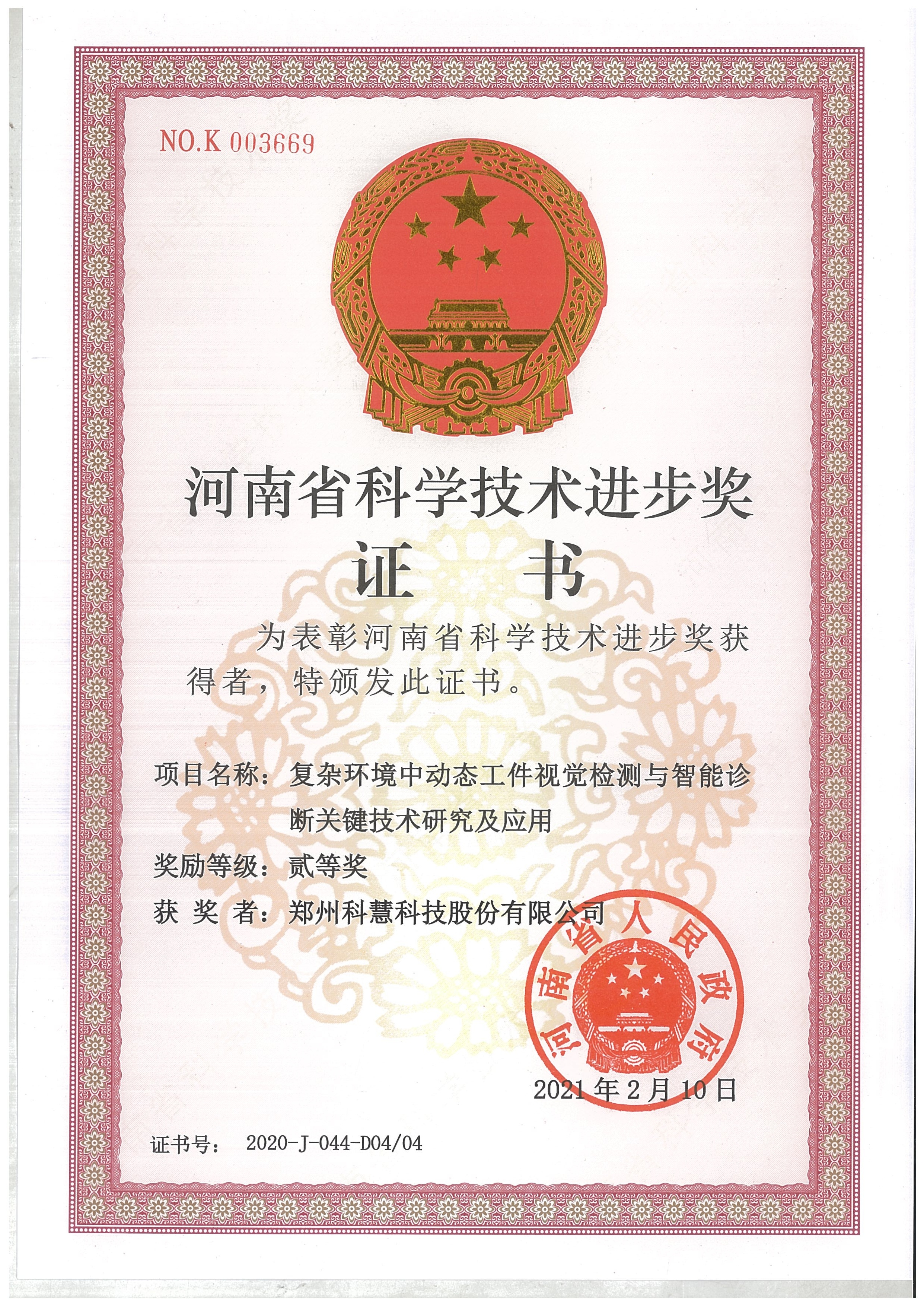 J9游戏(中国)-官方网站